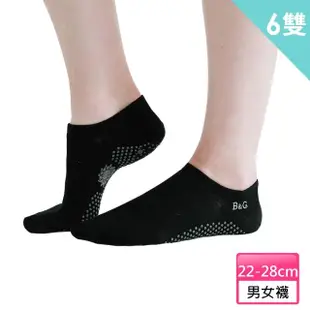 【京美】竹炭鍺石能量抗菌消臭按摩襪超值6雙組 船型襪、寬口襪可選