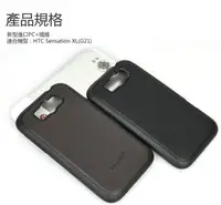 在飛比找樂天市場購物網優惠-KALAIDENG 卡來登 HTC Sensation XL