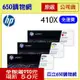 (含稅) HP 410X CF411X藍色 CF412X黃色 CF413X紅色 原廠碳粉匣 適用機種 M377dw M452dn M452dw M452nw M477fdw M477fnw