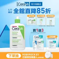 在飛比找蝦皮購物優惠-CeraVe適樂膚 輕柔保濕潔膚露 473ml 深層潔膚組 