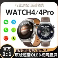 在飛比找蝦皮購物優惠-新款watch4pro智能手表GT4蓝牙通话华强北黑科技NF