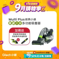 在飛比找momo購物網優惠-【Gtech 小綠】Multi Plus 無線除蹣吸塵器