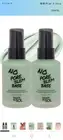 TOUCH IN SOL Redness Correcting Base Primer - Pore Minimizing Green Toned Makeup