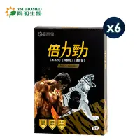 在飛比找Yahoo奇摩購物中心優惠-【YM BIOMED 陽明生醫】陽明倍力勁x6盒(12錠/盒