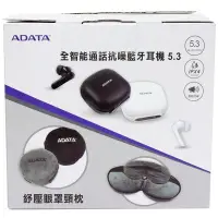 在飛比找蝦皮購物優惠-Adata 全智能通話抗噪藍芽耳機+紓壓眼罩頸枕
