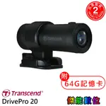 TRANSCEND 創見 DRIVEPRO 20【附64G記憶卡】安全帽式機車行車記錄器 1080/60FPS 台灣製