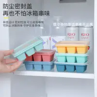 在飛比找蝦皮購物優惠-製冰模具 迷你冰格 冰塊神器 家用矽膠冰格 冰箱製冰盒 帶蓋