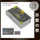 AC TO DC 220V 110V 轉 12V 20A 250W 國際電壓 變壓器 穩壓電源 供應器 轉換器 小齊的家