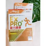 (宅免運) 甘味人生 EX-PRO鍵力膠原 (大盒15包，小盒5包）