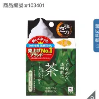 在飛比找蝦皮購物優惠-🌈Costco👉Cow Brand牛乳石鹼自然派洗顏皂 綠茶