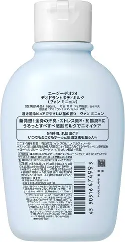 日本製 資生堂 Ag DEO 24 身體乳 180ml 異味護理乳液 身體乳液 汗臭 加齡臭 老人臭 全身臭味 夏季【小福部屋】