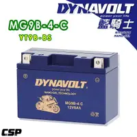 在飛比找ETMall東森購物網優惠-藍騎士DYNAVOLT奈米膠體機車電池-MG9B-4-C