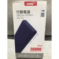 在飛比找蝦皮購物優惠-Hang X26 鋰聚合物電芯 行動電源  26000