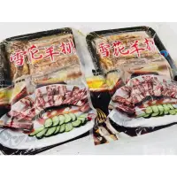 在飛比找蝦皮購物優惠-「饕客食品」雪花羊排/小羔羊/(可7-11店取)羊肋排/調味