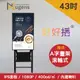 Nugens好好播 43吋商用顯示器+A字畫架