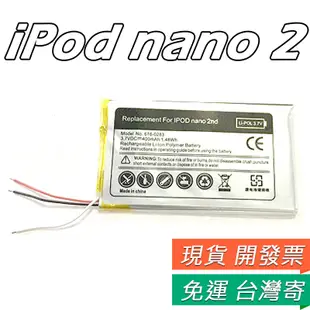 iPod nano6 電池 內置電池 iPod  nano 2 內置離電池 DIY 維修 電池 更換