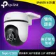 【福利品】TP-LINK Tapo C500 戶外型安全 WiFi 攝影機