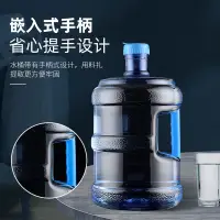 在飛比找蝦皮購物優惠-【台灣發貨】純凈水桶家用儲水用桶 裝水空桶 手提飲水機PC儲