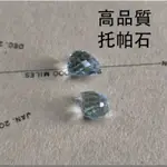 [WORLD OF CRYSTAL] 刻面托帕石裸石 鑽孔水滴形 天然寶石/水晶/礦物/金工/鑲嵌/配石/手工