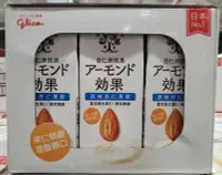 在飛比找Yahoo!奇摩拍賣優惠-【小如的店】COSTCO好市多代購~GLICO 格力高 原味