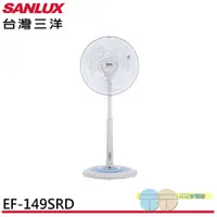 在飛比找蝦皮商城優惠-SANLUX 台灣三洋 14吋遙控立扇 電風扇 EF-149