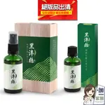 日本黑淬絲 植萃賦活養髮液(50ML/瓶) 出清價 頭皮護理 強健髮根 頭皮養護 頭皮水