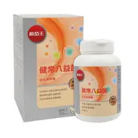 在飛比找蝦皮購物優惠-即期品 葡萄王 健常八益菌益生菌膠囊 80粒