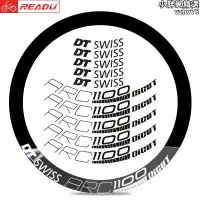 在飛比找露天拍賣優惠-DT SWISS ARC1100公路車輪組貼紙自行車刀圈輪轂