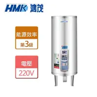 在飛比找momo購物網優惠-【HMK 鴻茂】分離控制型儲熱式電熱水器 40加侖(EH-4