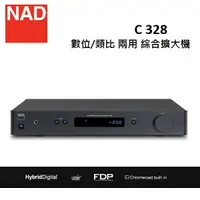 在飛比找樂天市場購物網優惠-NAD C328數位/類比 兩用 綜合擴大機 C328