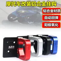 在飛比找蝦皮購物優惠-機車【心動】適用光陽kymco g-dink 300改裝鋁合