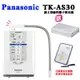 Panasonic國際牌廚上型鹼性離子整水器TK-AS30