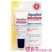 在飛比找蝦皮購物優惠-Eucerin Aquaphor 護脣膏10ml 修護 唇部