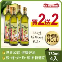 在飛比找Yahoo奇摩購物中心優惠-買2送2【囍瑞】萊瑞100%酪梨油 (750ml)