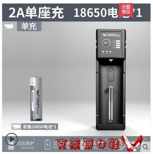 充電電池 18650鋰電池專用充電器多功能通用26650手電筒3.7V頭燈2A快充閃充