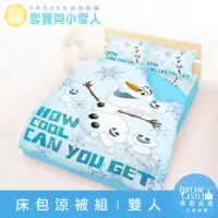 在飛比找momo購物網優惠-【享夢城堡】雙人床包涼被四件組(冰雪奇緣FROZEN 雪寶與