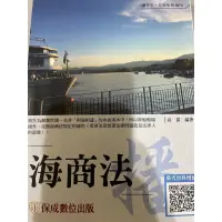 在飛比找蝦皮購物優惠-二手公職考試用書 九成新 高考 一般行政 普考 一般民政 高