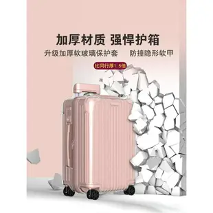 適用於RIMOWA日默瓦保護套Essential 旅行箱 拉桿箱 行李箱箱套20寸21寸22寸26