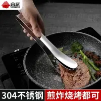 在飛比找樂天市場購物網優惠-304不銹鋼家用廚房牛排夾廚房煎魚食品煎餅專用烤肉燒烤防燙夾