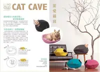 在飛比找Yahoo!奇摩拍賣優惠-【阿肥寵物生活】 cat cave Lifeapp 寵愛貓窩