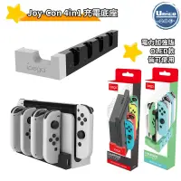 在飛比找蝦皮商城優惠-ipega Switch JoyCon 充電座 JC 座充 