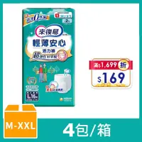 在飛比找PChome24h購物優惠-來復易 輕薄安心活力褲 箱購