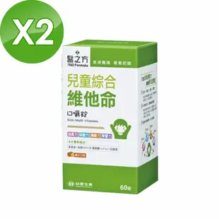 【台塑生醫】兒童綜合維他命口嚼錠(60錠/瓶X2瓶)