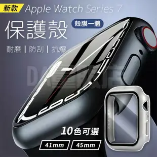 Apple Watch Series 7 保護殼 41mm 45mm 保護膜 軟 智能 智慧 手錶 手環