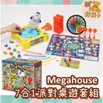 日本 派對桌遊套組 競賽7合1 露營 團康 聚會 旋轉疊疊樂 飛鏢 SUPER MORIMORI MEGAHOUSE