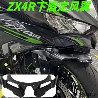 在飛比找蝦皮商城精選優惠-ZX4RR配件適用於川崎ZX-4R ZX4RR ZX-25R