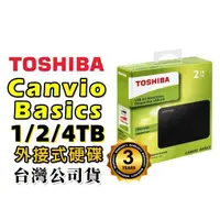 在飛比找蝦皮購物優惠-💎臺灣現貨💎Toshiba東芝 2.5吋 1TB 2TB 4