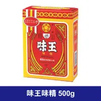 在飛比找蝦皮購物優惠-【現貨】味王 味王味精 500g 古早味 味素 味精 業務用