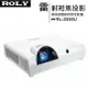 ROLY 樂麗 RL-S550U [WUXGA,5000流明] 高亮度雷射短焦投影機【APP下單最高22%點數回饋】