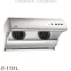 喜特麗【JT-1731L】90公分直立式電熱型排油煙機(全省安裝)(7-11商品卡400元)